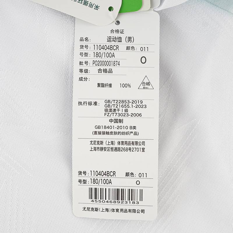 男子羽毛球服速干比赛服T恤110404BCR_011