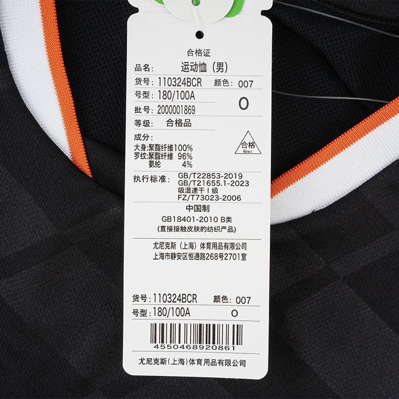 男子羽毛球服短袖T恤110324BCR_007