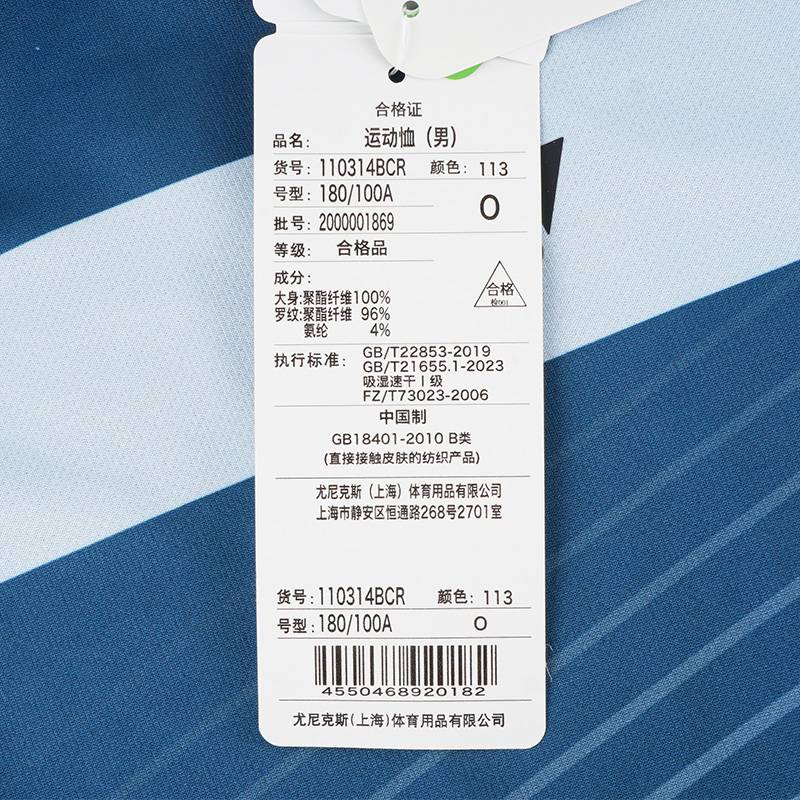 男子速干运动服T恤110314BCR_113
