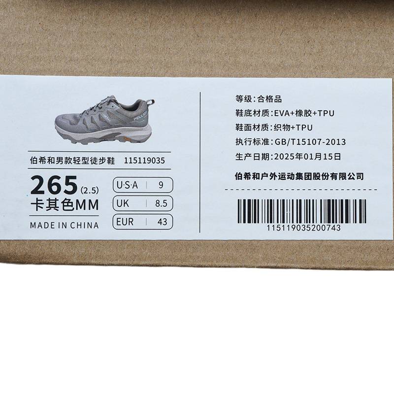男款Vibram防滑耐磨全地形登山鞋徒步鞋115119035