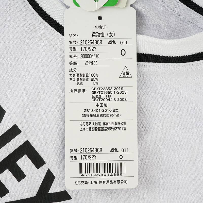 女子运动T恤210254BCR_011