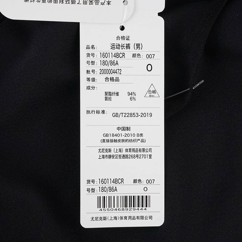 男子羽毛球服休闲长裤160114BCR_007