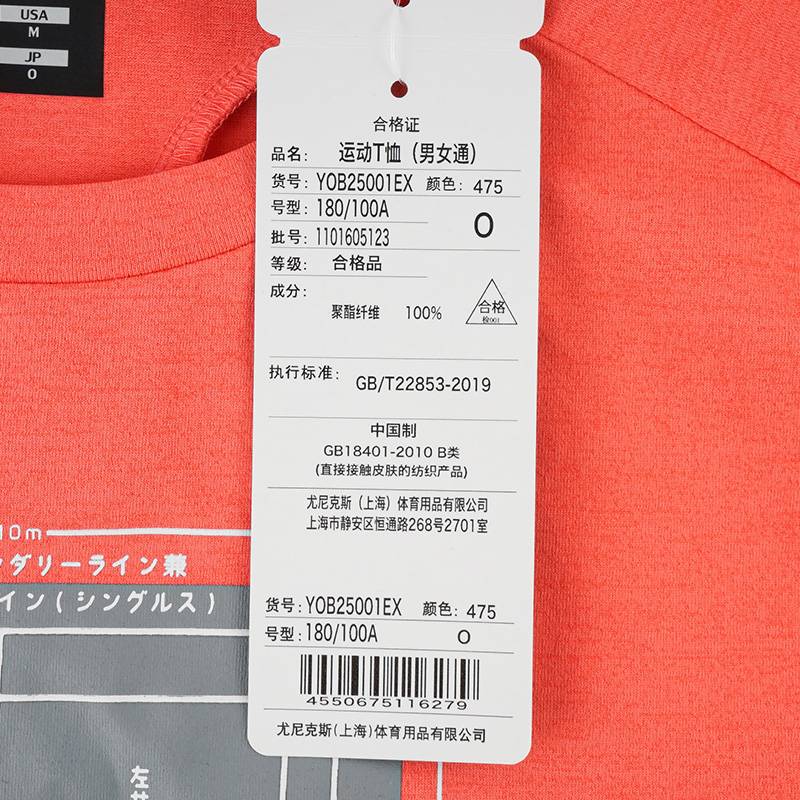 羽毛球服短袖男女同款全英公开赛纪念文化衫YOB25001EX_475