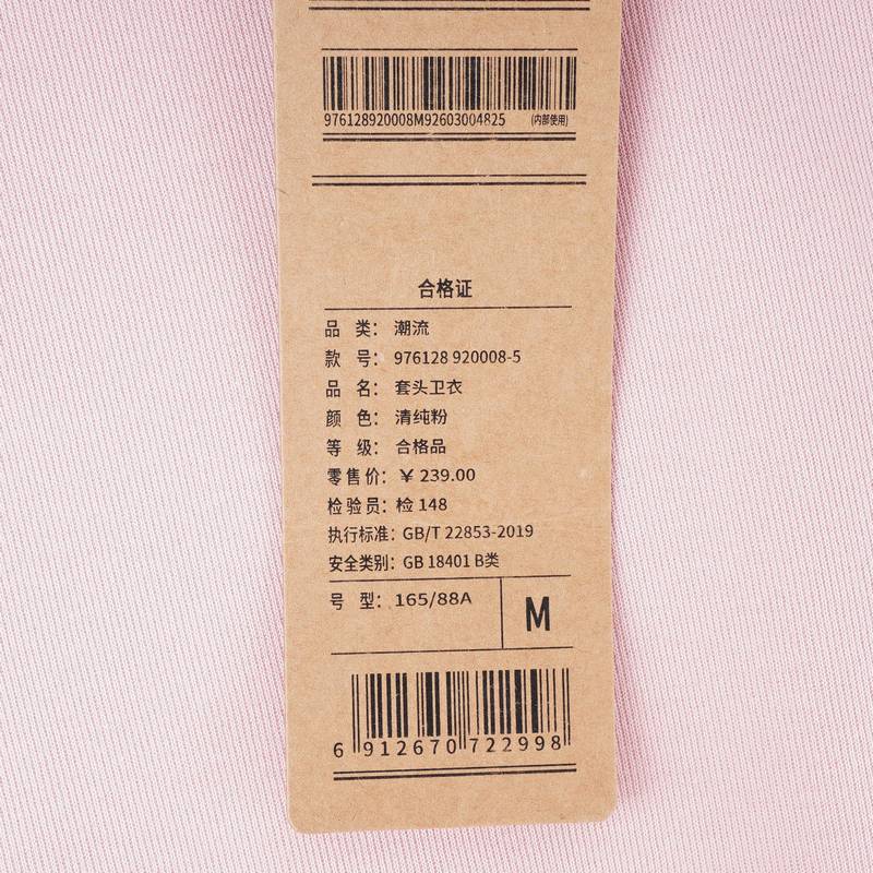 女子休闲百搭运动套头卫衣976128920008