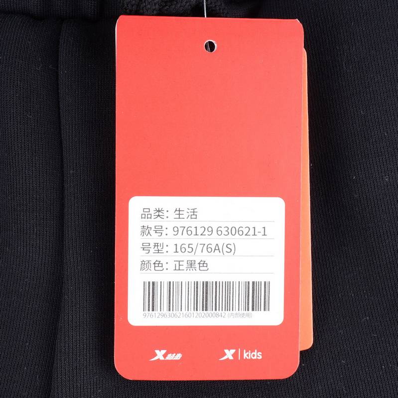 男子运动针织长裤976129630621