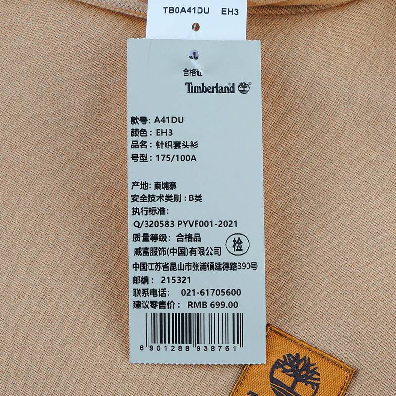 男子针织套头卫衣A41DUEH3