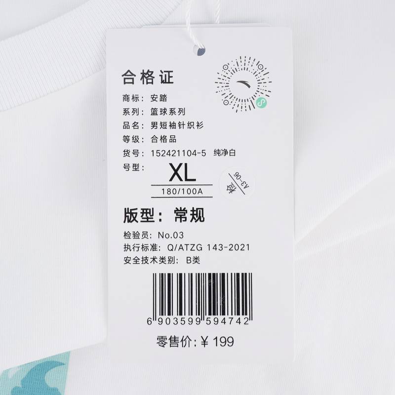 男子吸汗透气百搭针织圆领短袖针织衫152421104-5