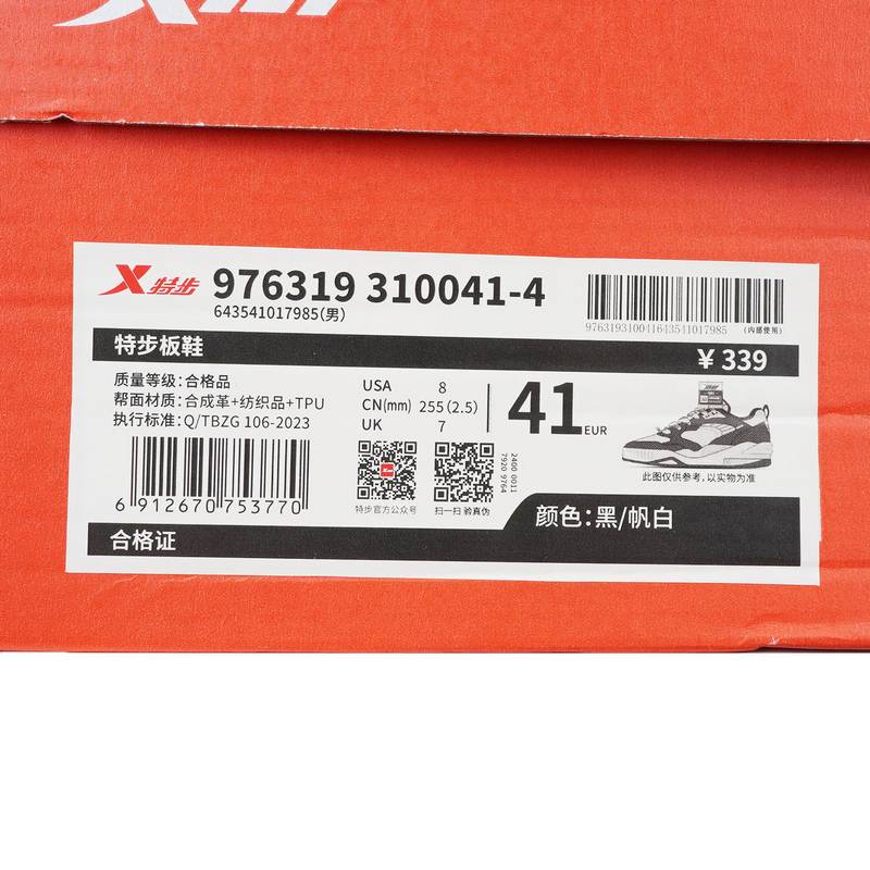 男子板鞋休闲鞋运动鞋976319310041