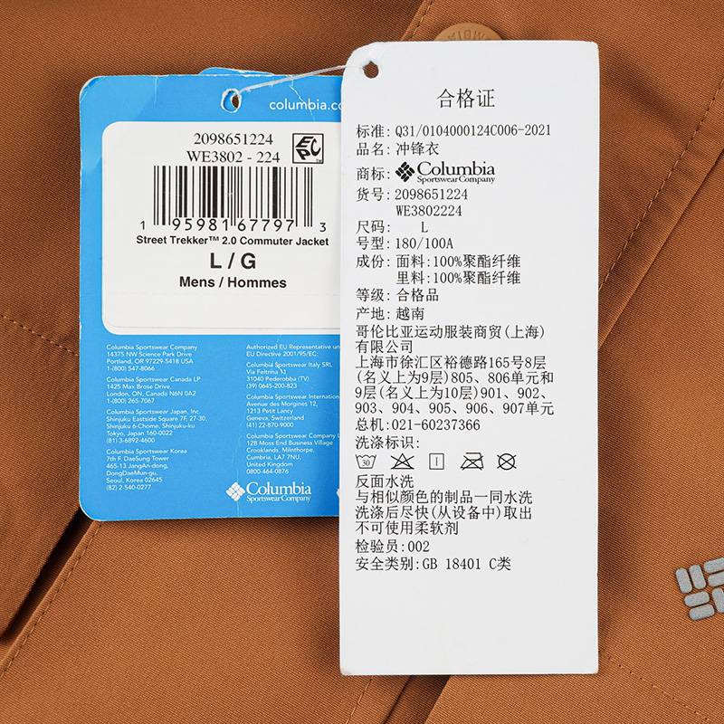 户外男子穿行系列防水冲锋衣运动徒步外套