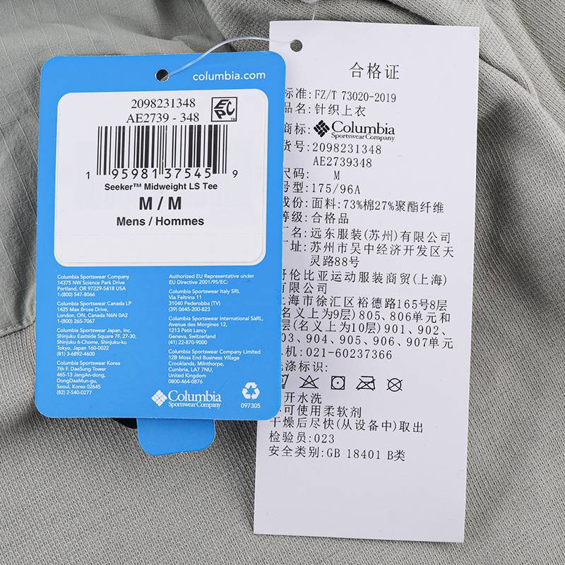 男子穿行简约运动长袖T恤