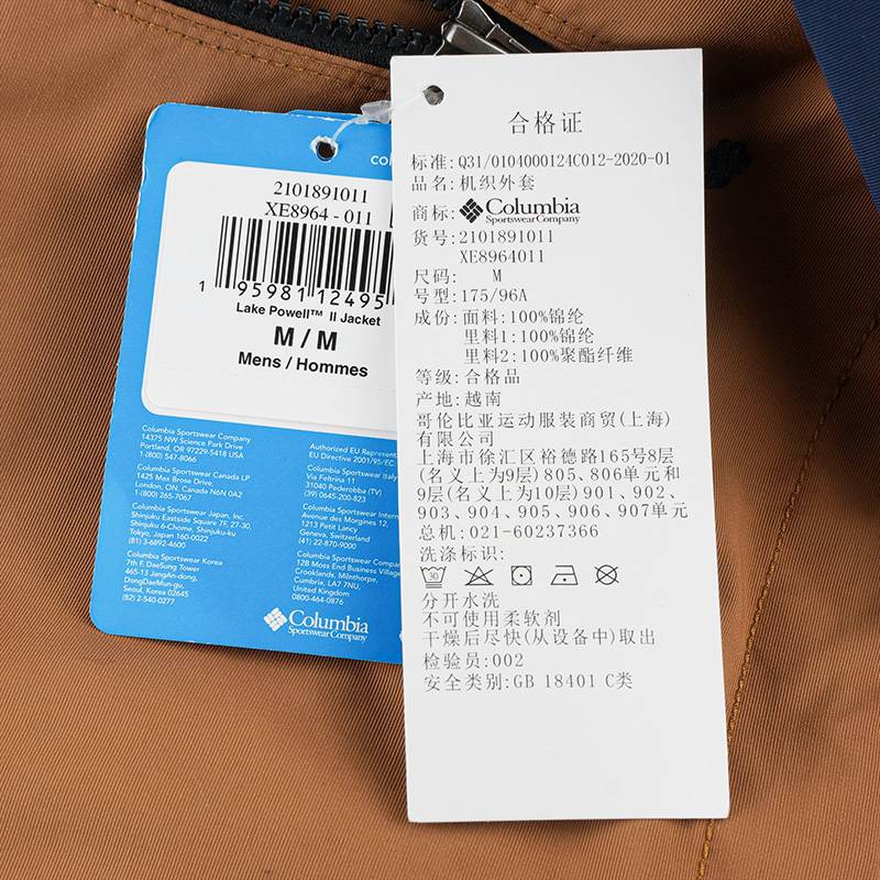 男款户外金点热能防水外套