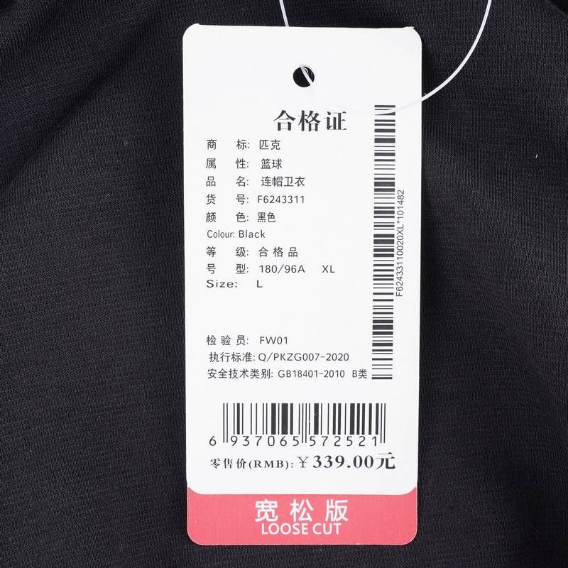 男子运动休闲套头衫宽松百搭上衣连帽卫衣F6243311