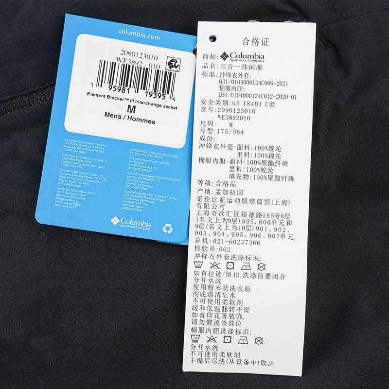 新品户外防水冲锋衣男棉服内胆三合一外套