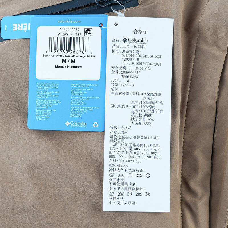 男金点防水三合一冲锋衣内胆鹅绒700蓬羽绒服