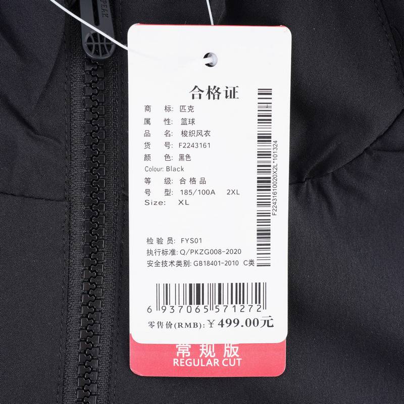 男子连帽网里梭织风衣F2243161
