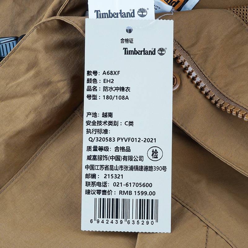 男装冲锋衣外套户外防水防风夹克A68XFEH2