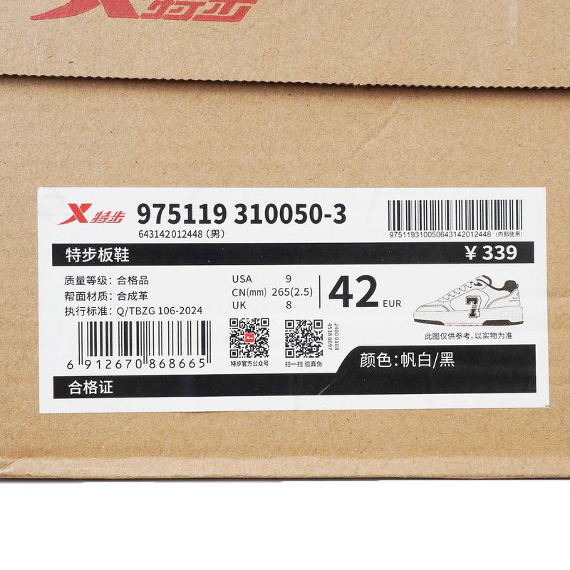 男鞋板鞋低帮厚底革面休闲鞋975119310050