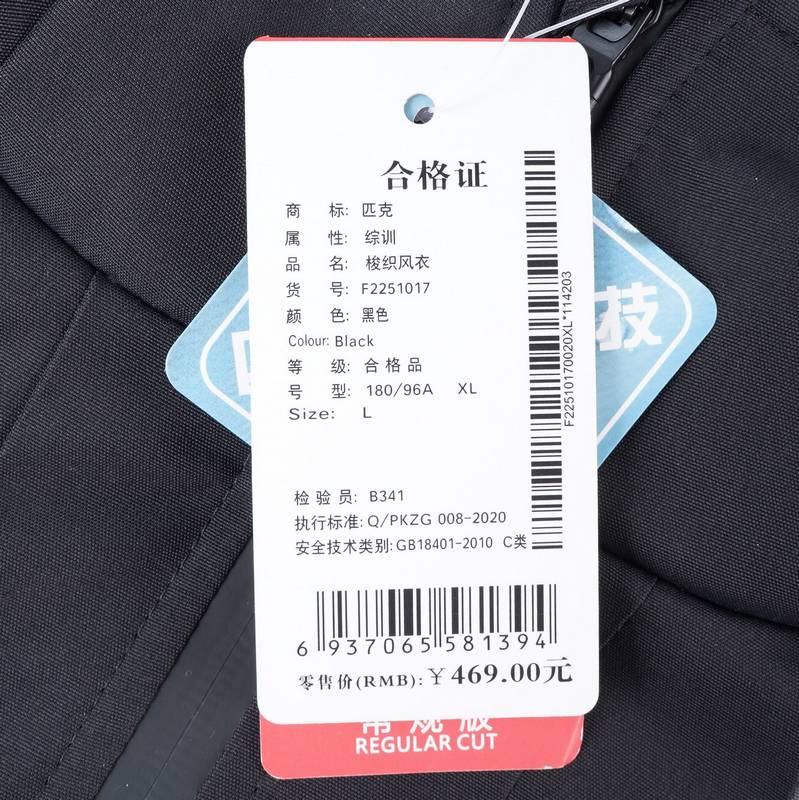 男子连帽网里梭织风衣F2251017
