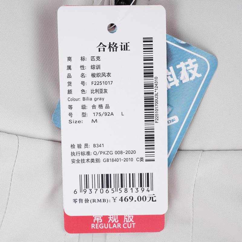 男子连帽网里梭织风衣F2251017
