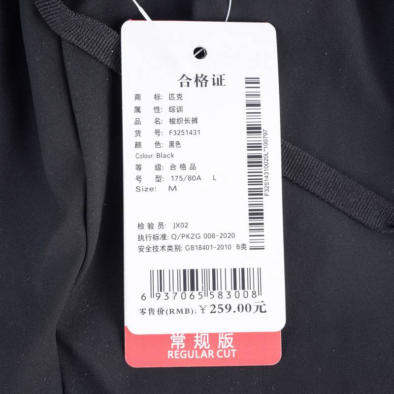 男子梭织长裤F3251431