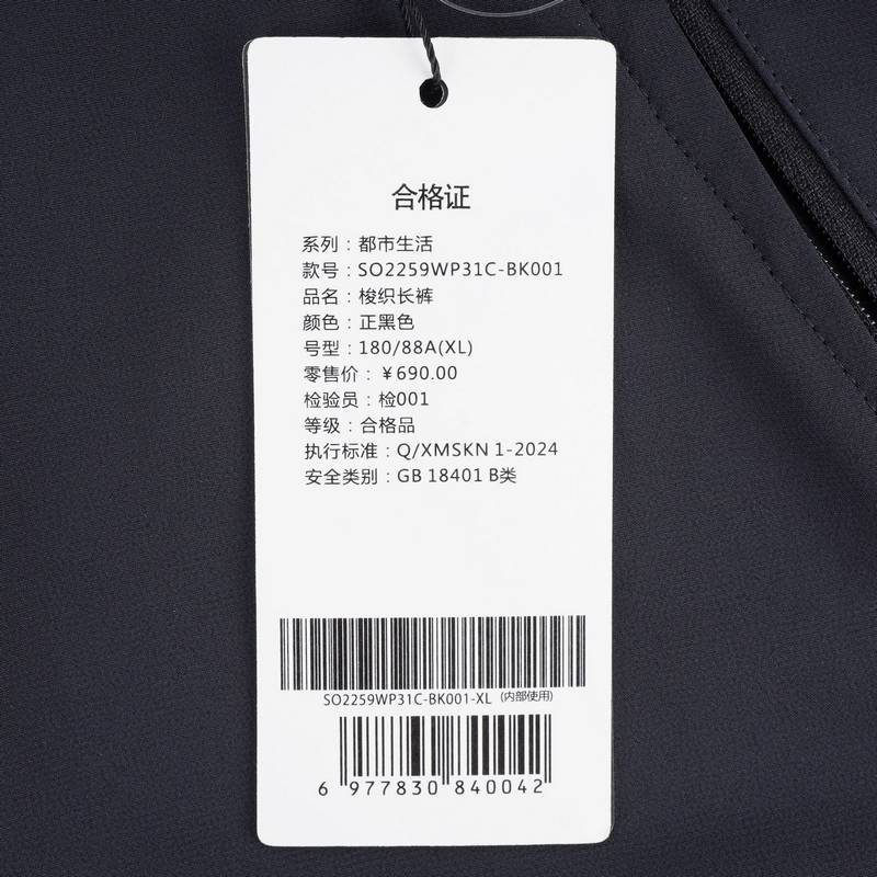 男子梭织运动长裤SO2259WP31C-BK001