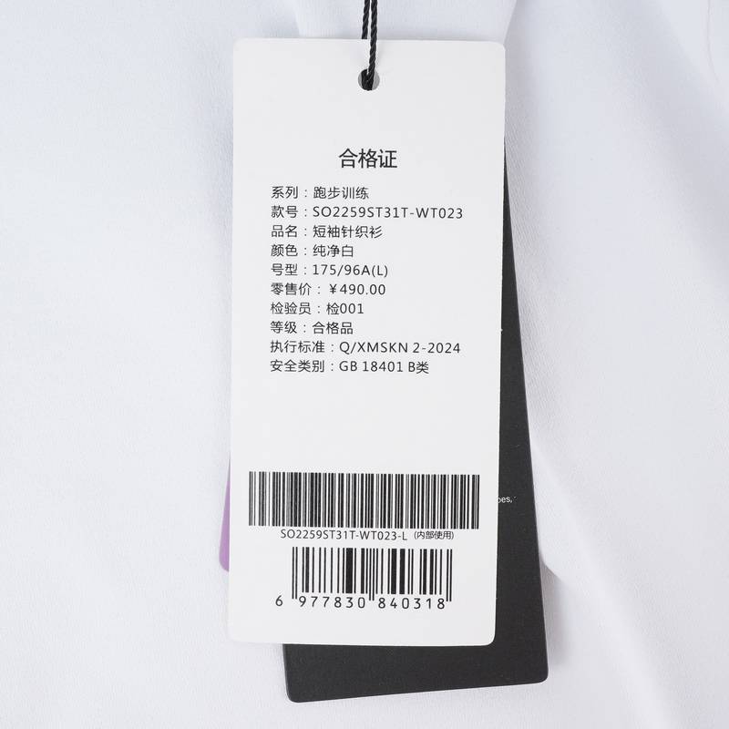 男子跑步马拉松运动透气短袖T恤SO2259ST31T-WT023