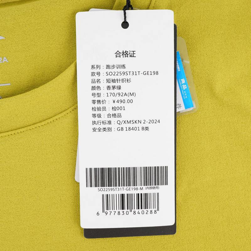 男子跑步马拉松运动透气短袖T恤SO2259ST31T-GE198