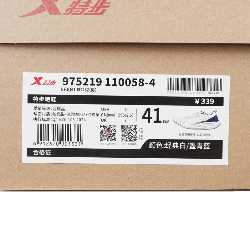 男子网面透气软底竞速跑步鞋975219110058