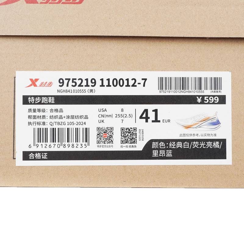 青云FLOW跑步鞋男款轻便减震回弹运动鞋975219110012