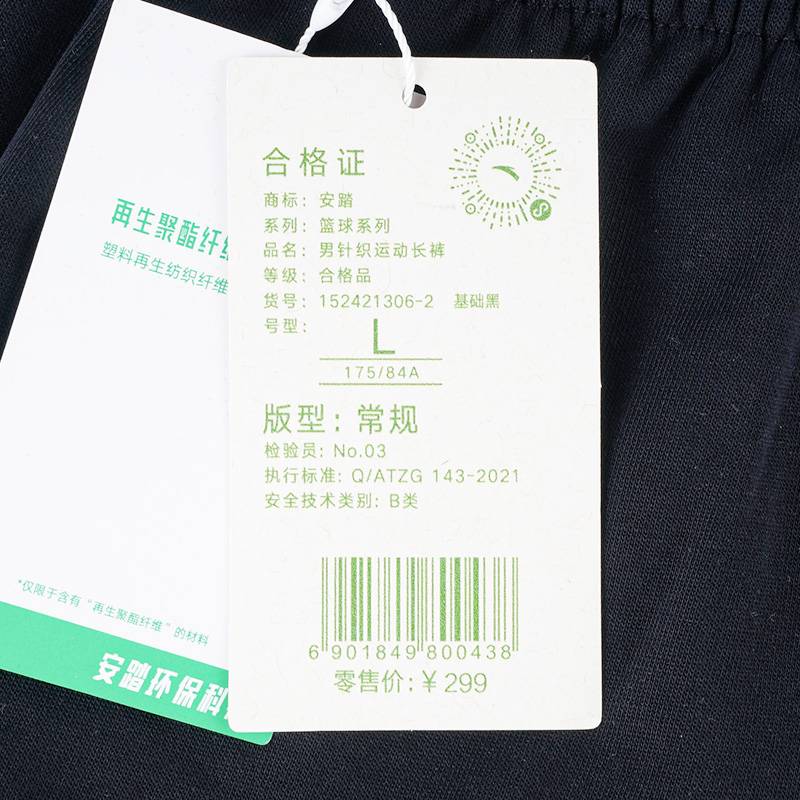 男针织运动长裤152421306-2