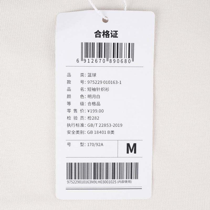 男子百搭运动休闲圆领短袖T恤975229010163