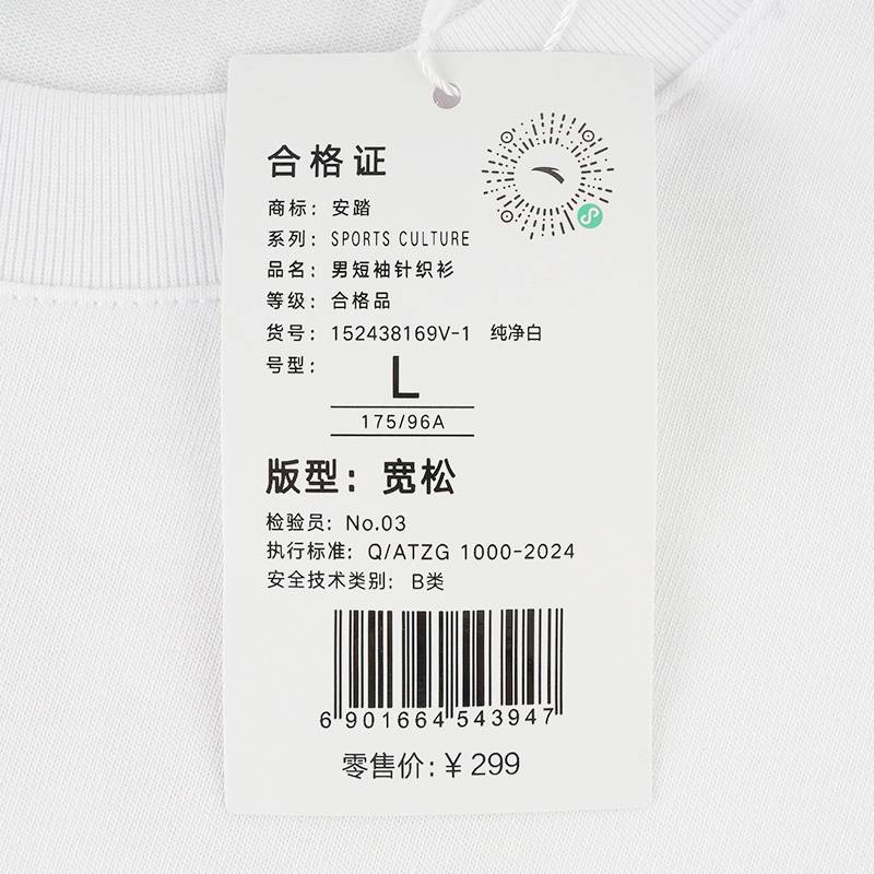 男子短袖针织衫152438169V-1