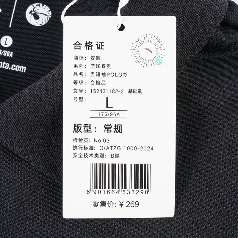 男子透气运动t恤短袖POLO衫152431182-2