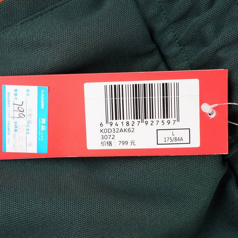 男子串标运动长裤休闲裤K0D32AK62-3072