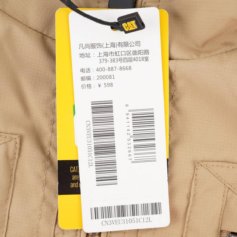 男子机能拉链工装风立领马甲外套CN3VEU31051C12