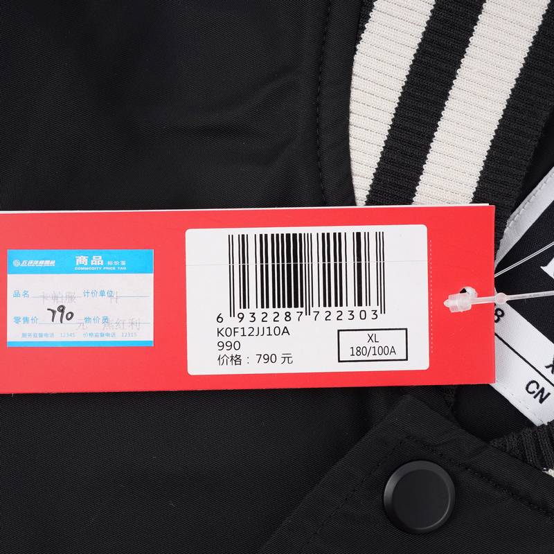 男子运动休闲夹克立领外套开衫棒球服K0F12JJ10A-990