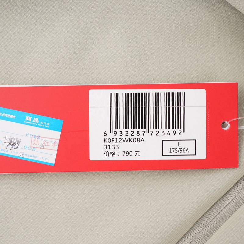 男子运动休闲针织立领外套K0F12WK08A-3133