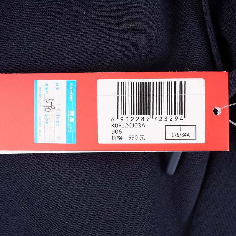 男子透气舒适运动裤K0F12CJ03A-906