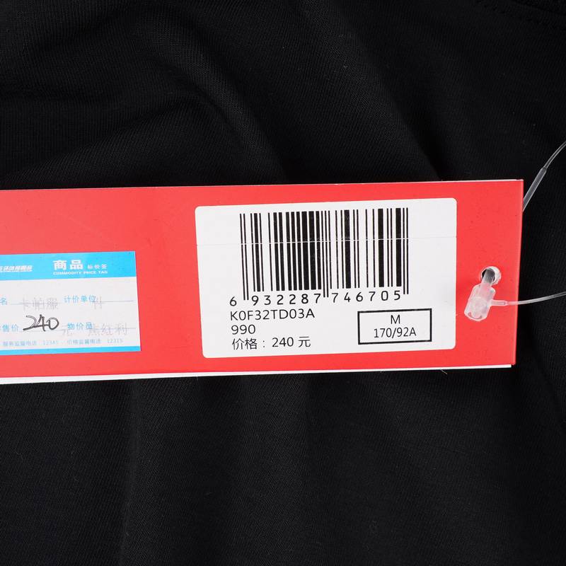 男士圆领短袖T休闲运动舒适透气半袖K0F32TD03A-990