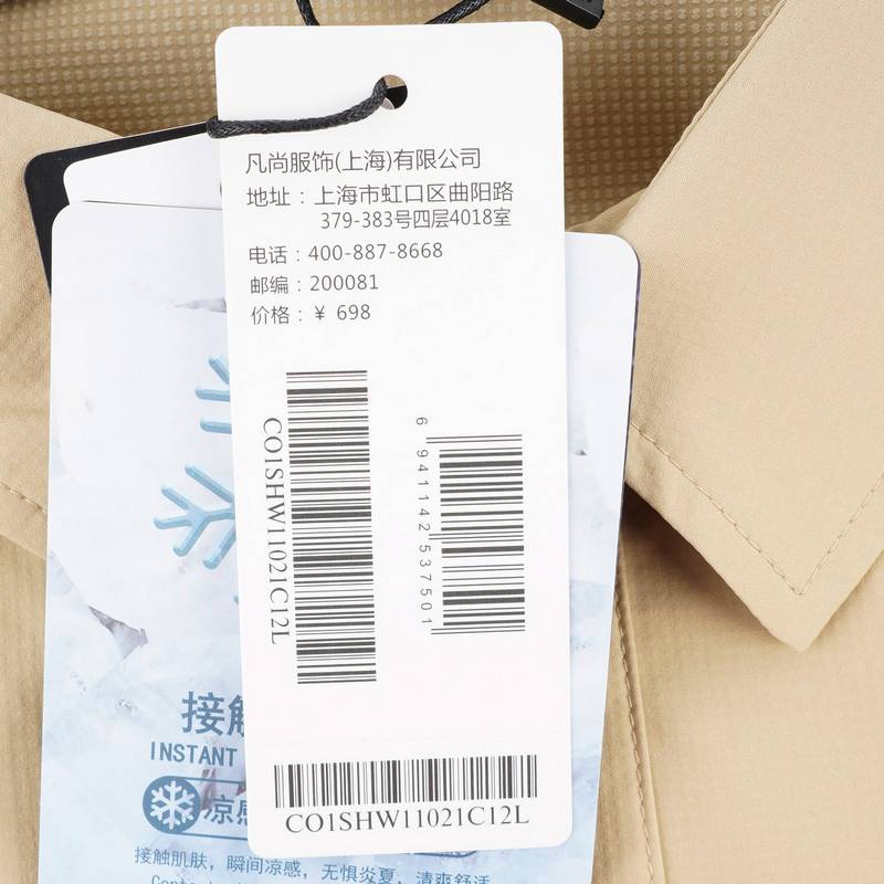 男子长袖衬衣浅卡其色CO1SHW11021C12