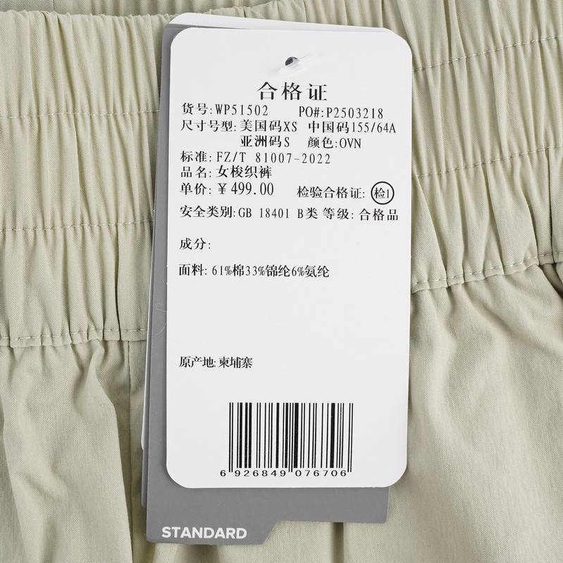 女子休闲简约百搭运动长裤WP51502-OVN