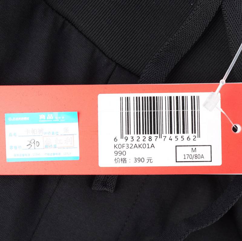 男子束脚运动裤K0F32AK01A-990