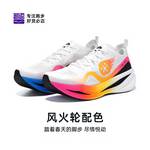 惊碳FLY风火轮专业马拉松竞速碳板训练跑步鞋XRMK002-1