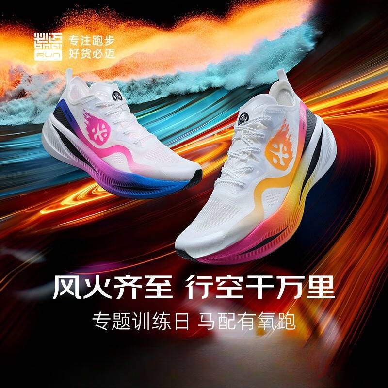 惊碳FLY风火轮专业马拉松竞速碳板训练跑步鞋XRMK001-1