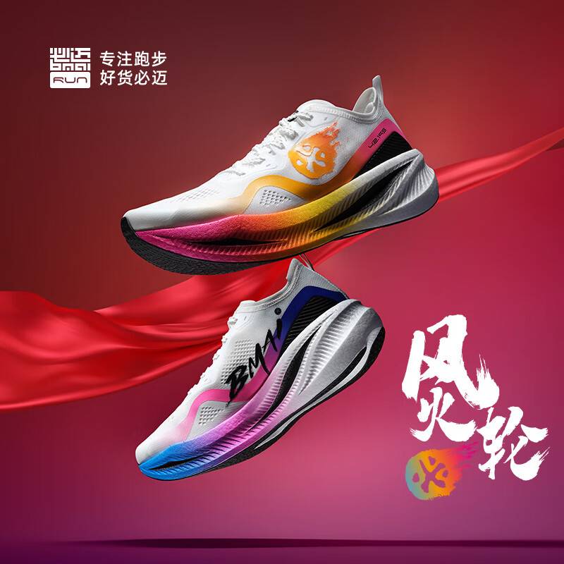 惊碳FLY风火轮专业马拉松竞速碳板训练跑步鞋XRMK001-1