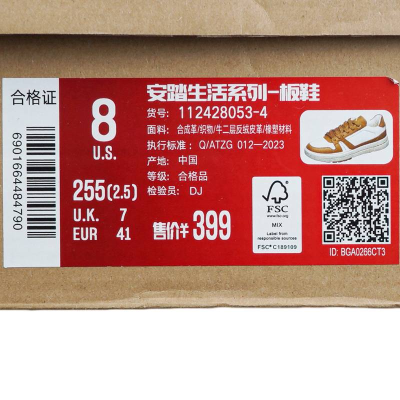 呼吸丨板鞋男款厚底经典潮流板鞋112428053-4