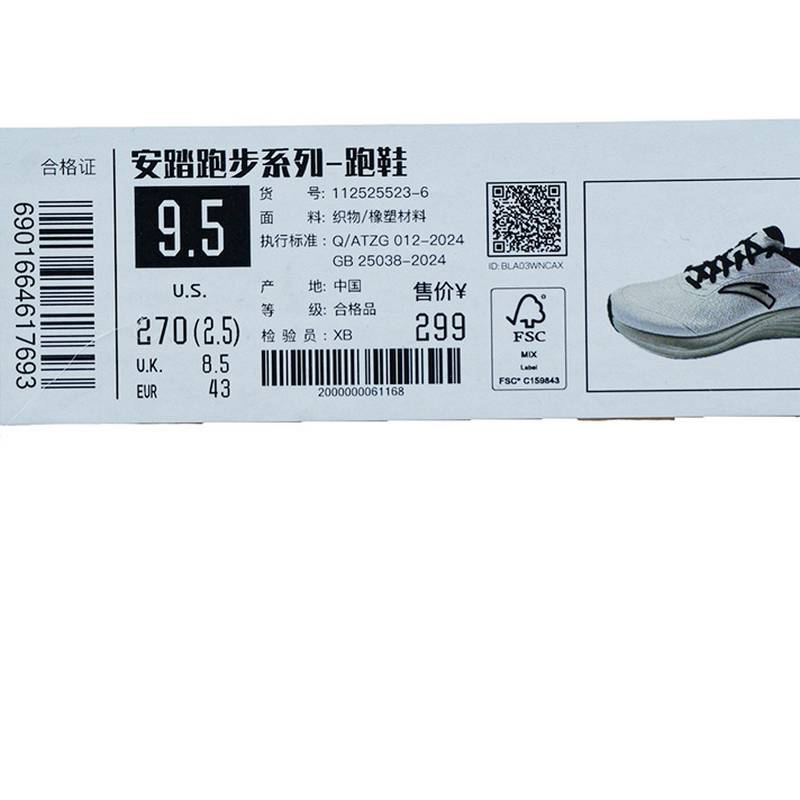 男子轻便减震训练耐磨防滑运动跑步鞋112525523-6