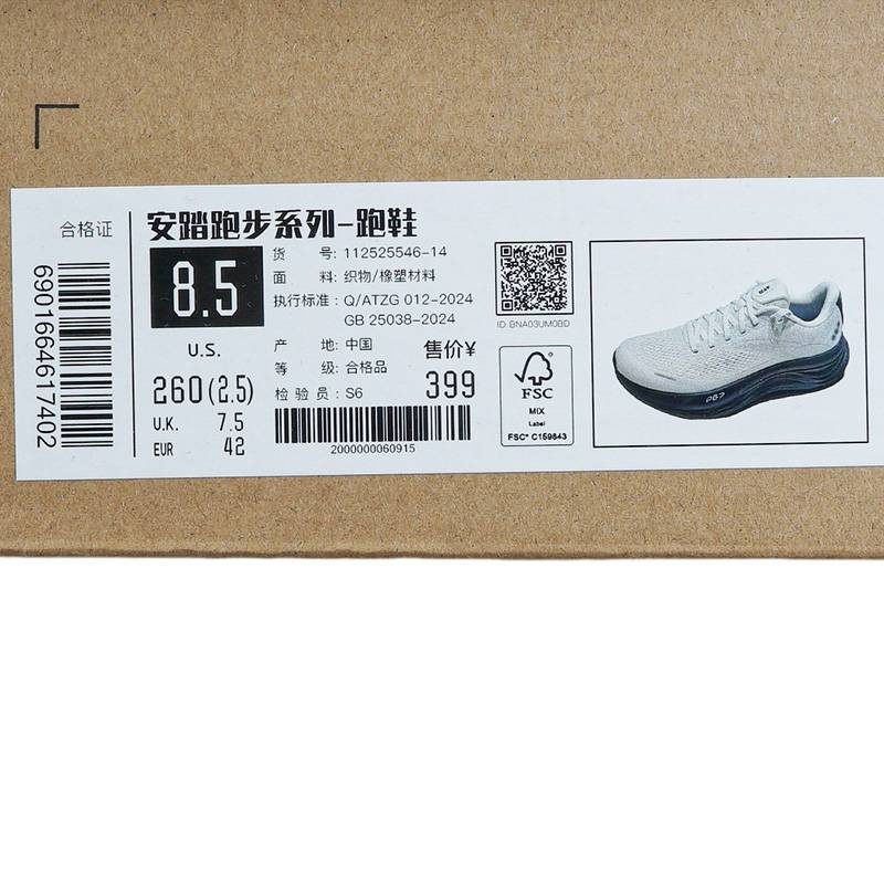 旅步2代PG7缓震跑步鞋男款运动鞋子112525546-14