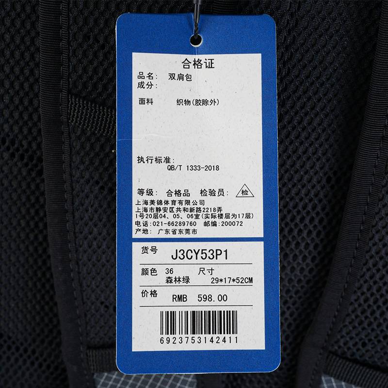 男女款运动双肩背包大容量J3CY53P1-36-