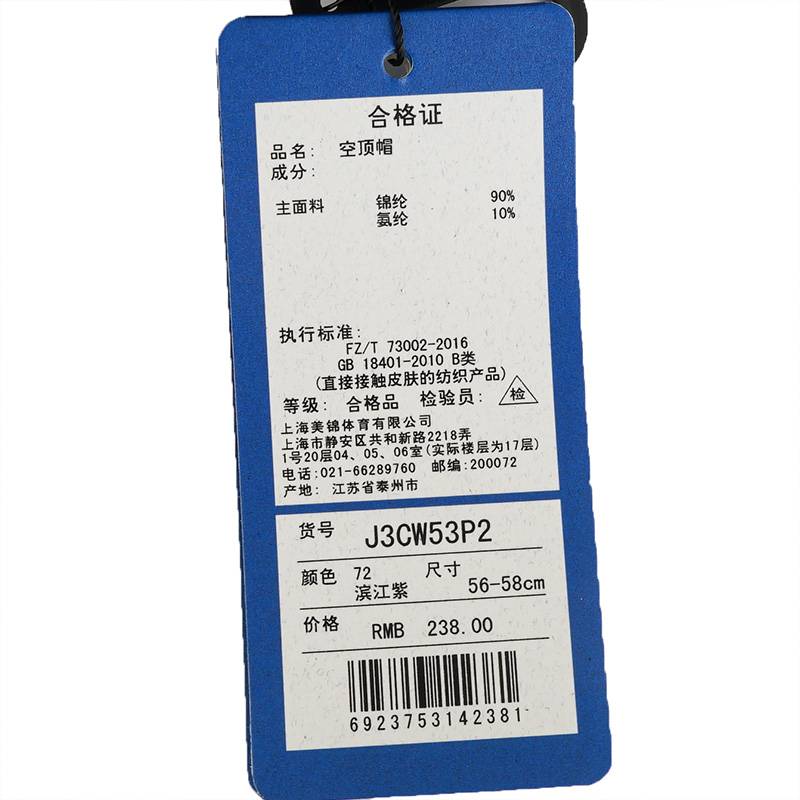 男女款休闲运动空顶帽J3CW53P2-72-